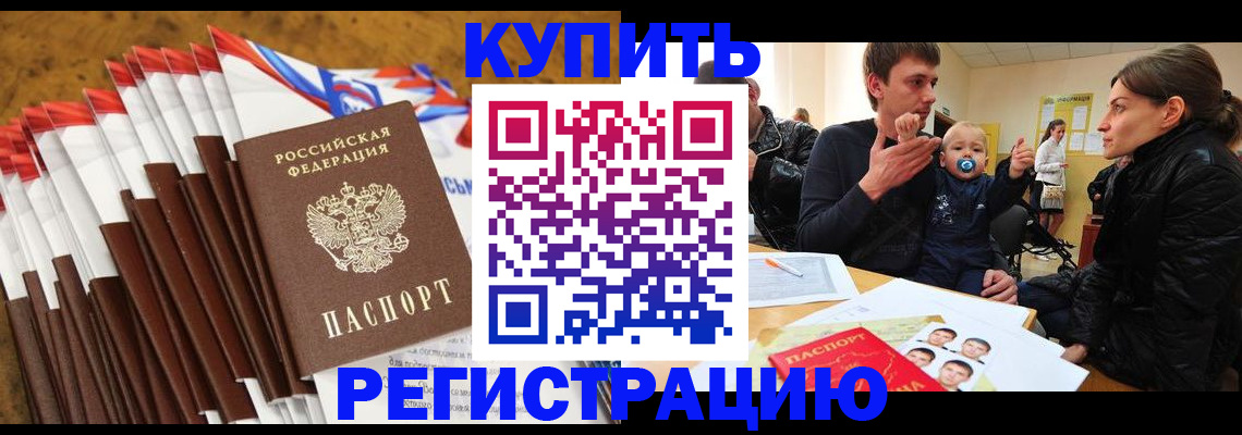 миграционный учет в Сосновом Бору